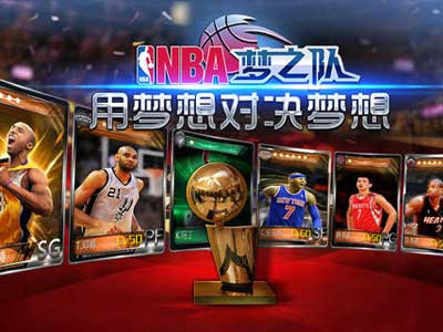 NBA梦之队截图 (1)