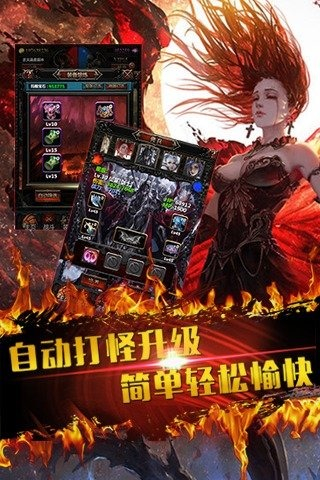 奇迹挂机截图 (4)