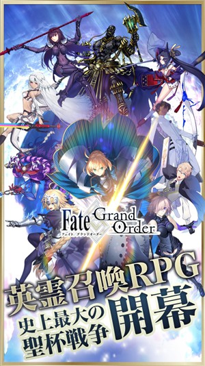 Fate/Grand Order截图 (1)