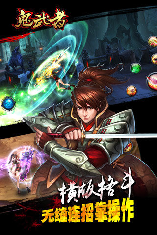 鬼武者OL截图 (2)