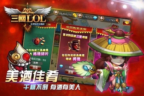 三国LOL截图 (2)