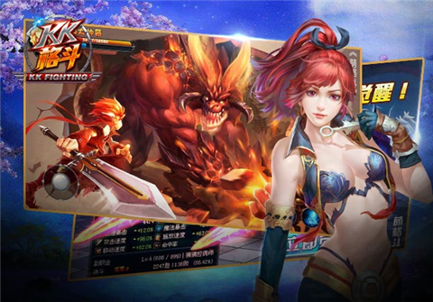 kk格斗截图 (2)