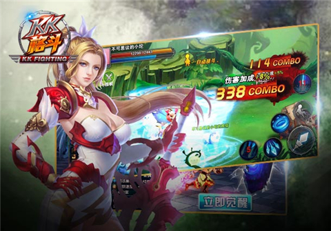kk格斗截图 (3)