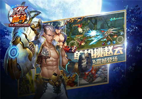 kk格斗截图 (5)