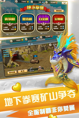 萌宠大乐斗OL截图 (2)