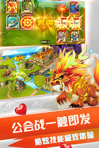 萌宠大乐斗OL截图 (3)