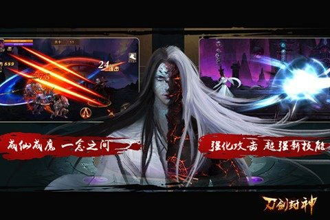 刀剑封神截图 (3)