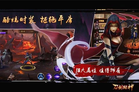 刀剑封神截图 (4)