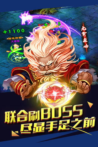 幻影无双截图 (2)