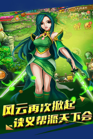 幻影无双截图 (3)