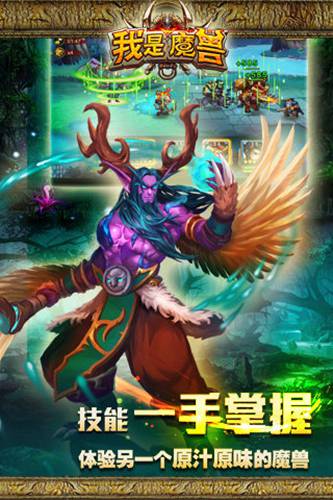 我是魔兽截图 (3)