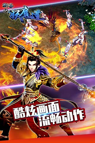 聊斋之妖魔道截图 (2)