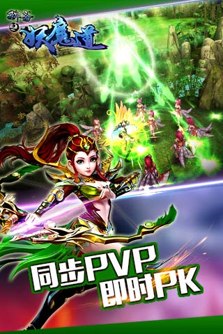 聊斋之妖魔道截图 (3)
