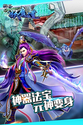 聊斋之妖魔道截图 (4)