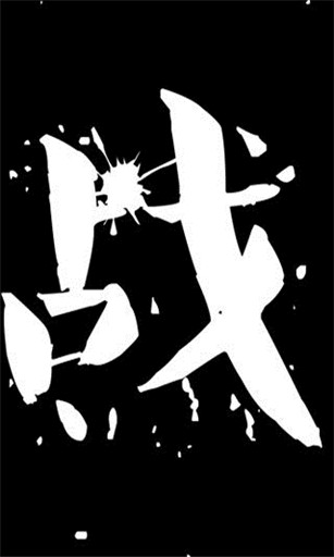 奇迹战魂截图 (2)