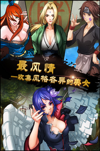 忍龙截图 (4)