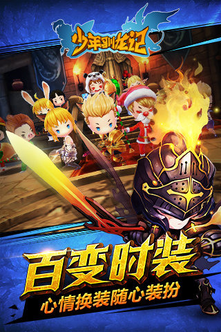 少年驯龙记截图 (4)