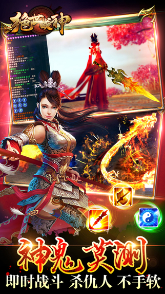 绝世战神截图 (2)