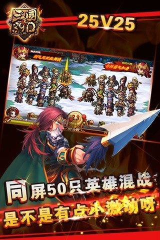 真三国3.9D截图 (3)