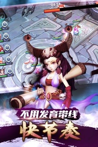 魔霸风暴截图 (3)