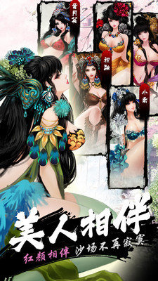 绯红剑姬截图 (1)