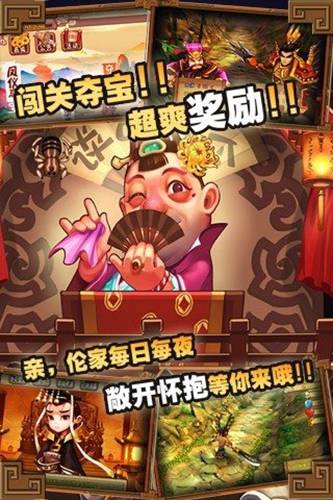 三国萌萌哒截图 (5)