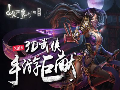 白发魔女传截图 (1)