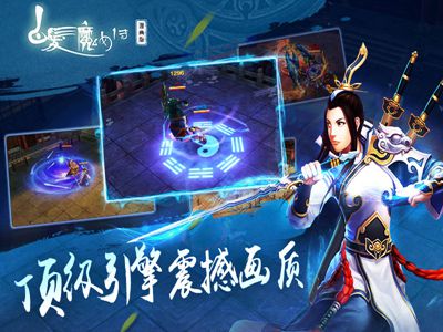 白发魔女传截图 (3)