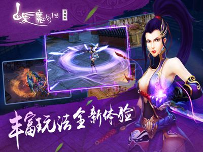 白发魔女传截图 (4)