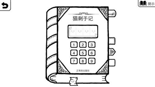 正常的大冒险截图 (4)