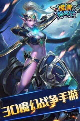 魔兽帮帮忙截图 (1)