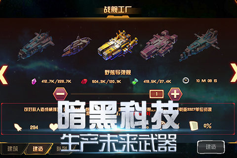 星战联盟截图 (3)