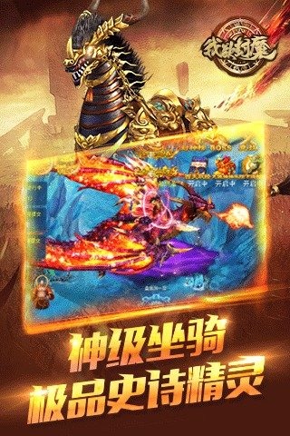 我欲封魔截图 (2)