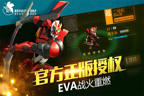 EVA适格者截图 (1)