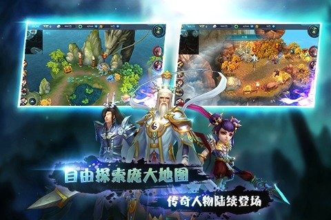 封神无敌截图 (1)