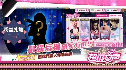 超级女声截图 (3)