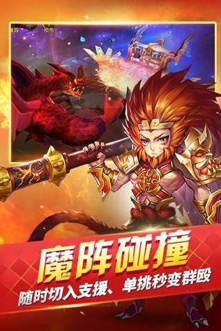 斗魔截图 (4)