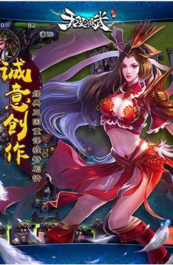 无双演武截图 (3)