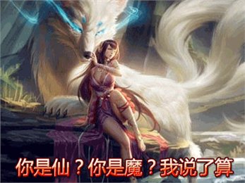 降魔封神截图 (1)