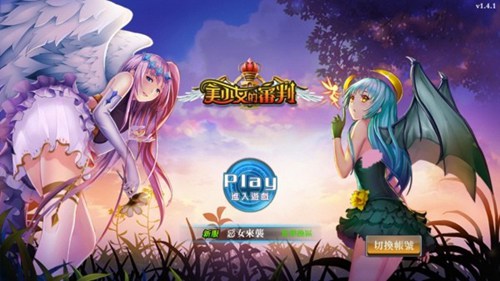 美少女的审判截图 (2)