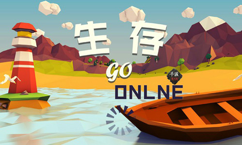 生存onlinego截图 (1)