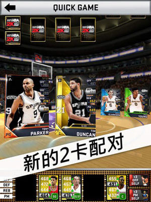 我的NBA2K16截图 (2)