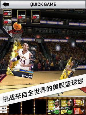 我的NBA2K16截图 (3)