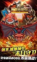 魔兽英雄传2截图 (1)