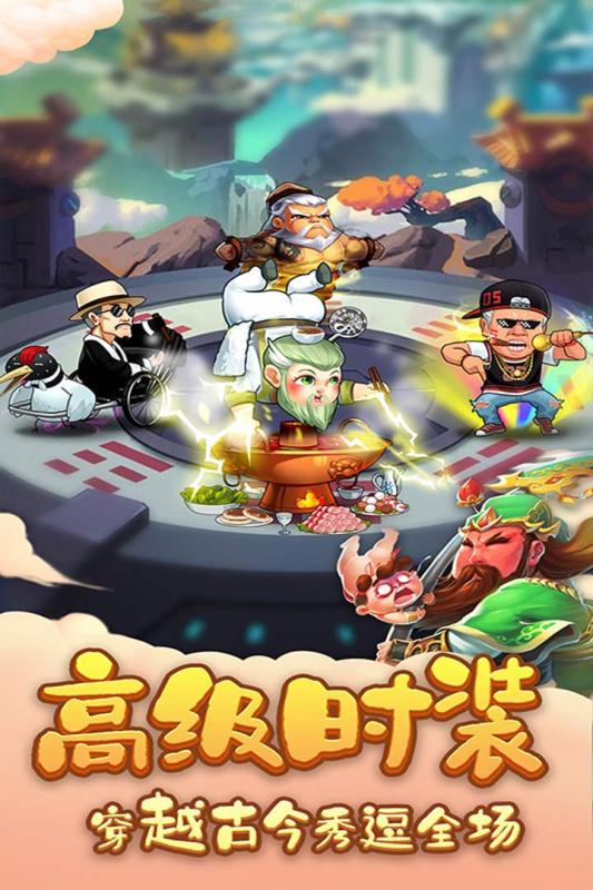 三国创世纪截图 (5)