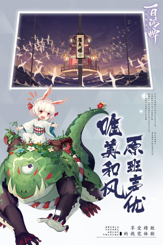 阴阳师：百闻牌截图 (3)