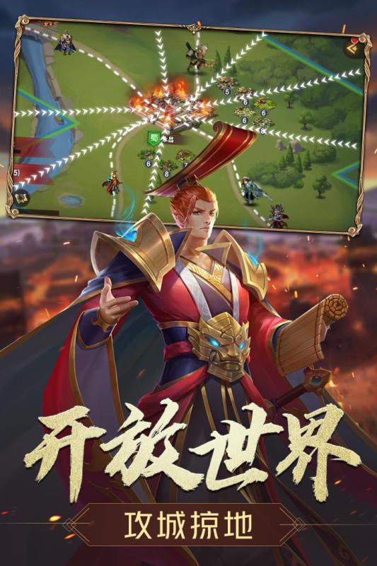 三国志名将传截图 (4)