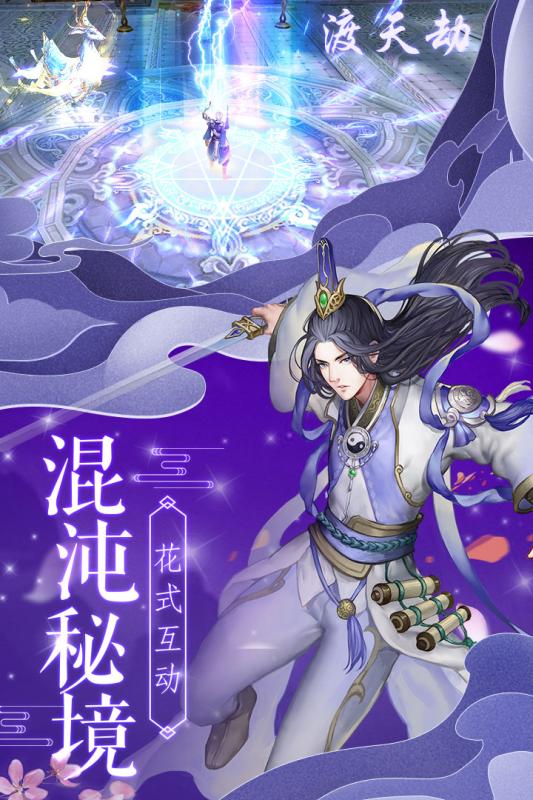 法师消魔截图 (3)