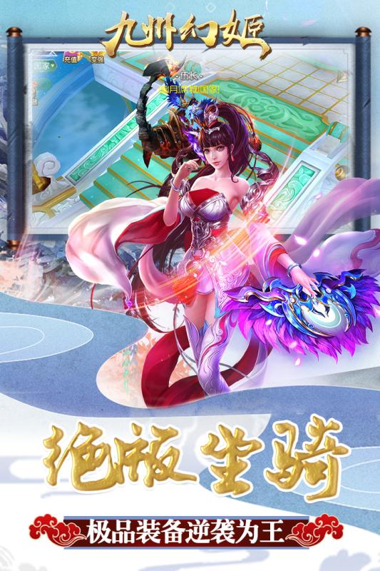 九州幻姬截图 (2)