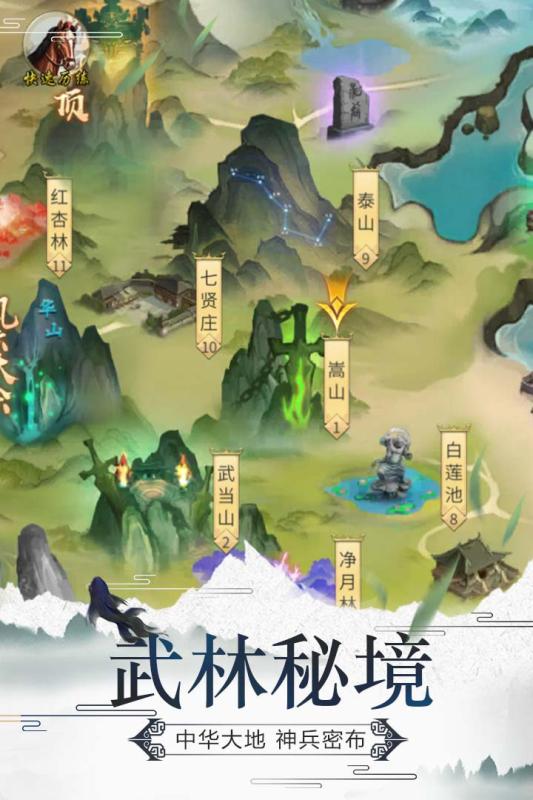 笑笑江湖截图 (5)